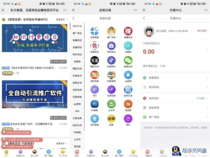 东方知识付费源码程序-亲测运行,微擎系统平台功能完善-程序员阿鑫-带你一起秃头-第2张图片
