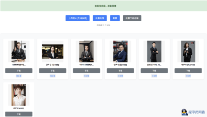 WEB界面RMBG2.0抠图离线1.1版-程序员阿鑫-带你一起秃头-第1张图片