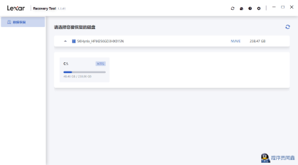LexarRecoveryTool1.1.41雷克沙数据恢复-程序员阿鑫-带你一起秃头-第1张图片