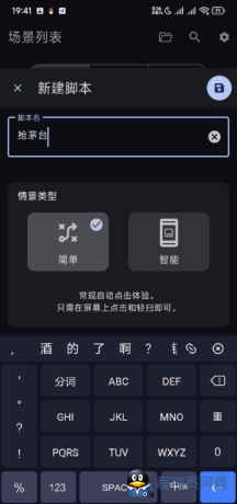 自动点击器Klick_v3.4.0-程序员阿鑫-带你一起秃头-第1张图片