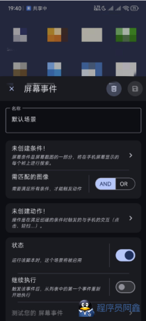 自动点击器Klick_v3.4.0-程序员阿鑫-带你一起秃头-第2张图片