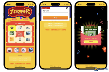 PHP九宫格抽奖系统源码-程序员阿鑫-带你一起秃头-第1张图片