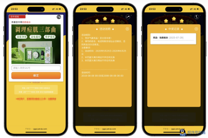PHP九宫格抽奖系统源码-程序员阿鑫-带你一起秃头-第2张图片