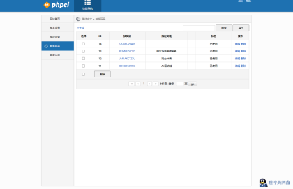 PHP九宫格抽奖系统源码-程序员阿鑫-带你一起秃头-第5张图片
