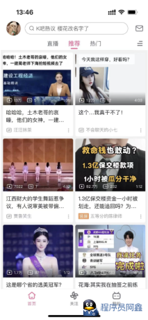 ios纯净版哔哩哔3.20.1-程序员阿鑫-带你一起秃头-第1张图片