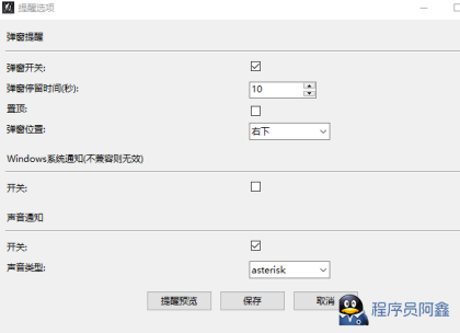 股票监听小工具-监控神奇九转分钟线触发提醒工具V2.0-程序员阿鑫-带你一起秃头-第2张图片
