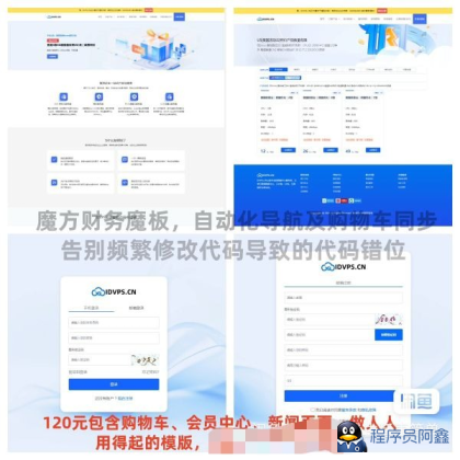 智简魔方财务系统模板-程序员阿鑫-带你一起秃头-第1张图片