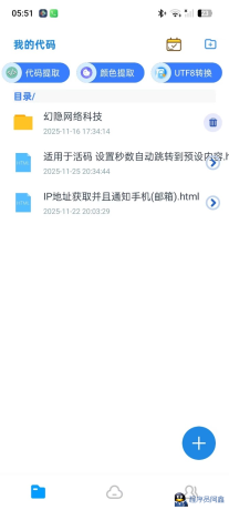 WebCode网站代码一键开发(IAPP源码)-程序员阿鑫-带你一起秃头-第1张图片