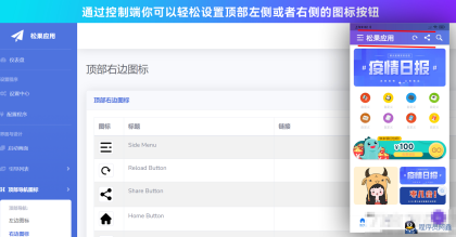 带控制端源码网站转换APP源代码生成APP源代码网站生成APP源代码-程序员阿鑫-带你一起秃头-第5张图片