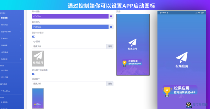 带控制端源码网站转换APP源代码生成APP源代码网站生成APP源代码-程序员阿鑫-带你一起秃头-第6张图片