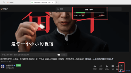 微信视频号下载助手wx_channelv5.0.0.0-程序员阿鑫-带你一起秃头-第2张图片