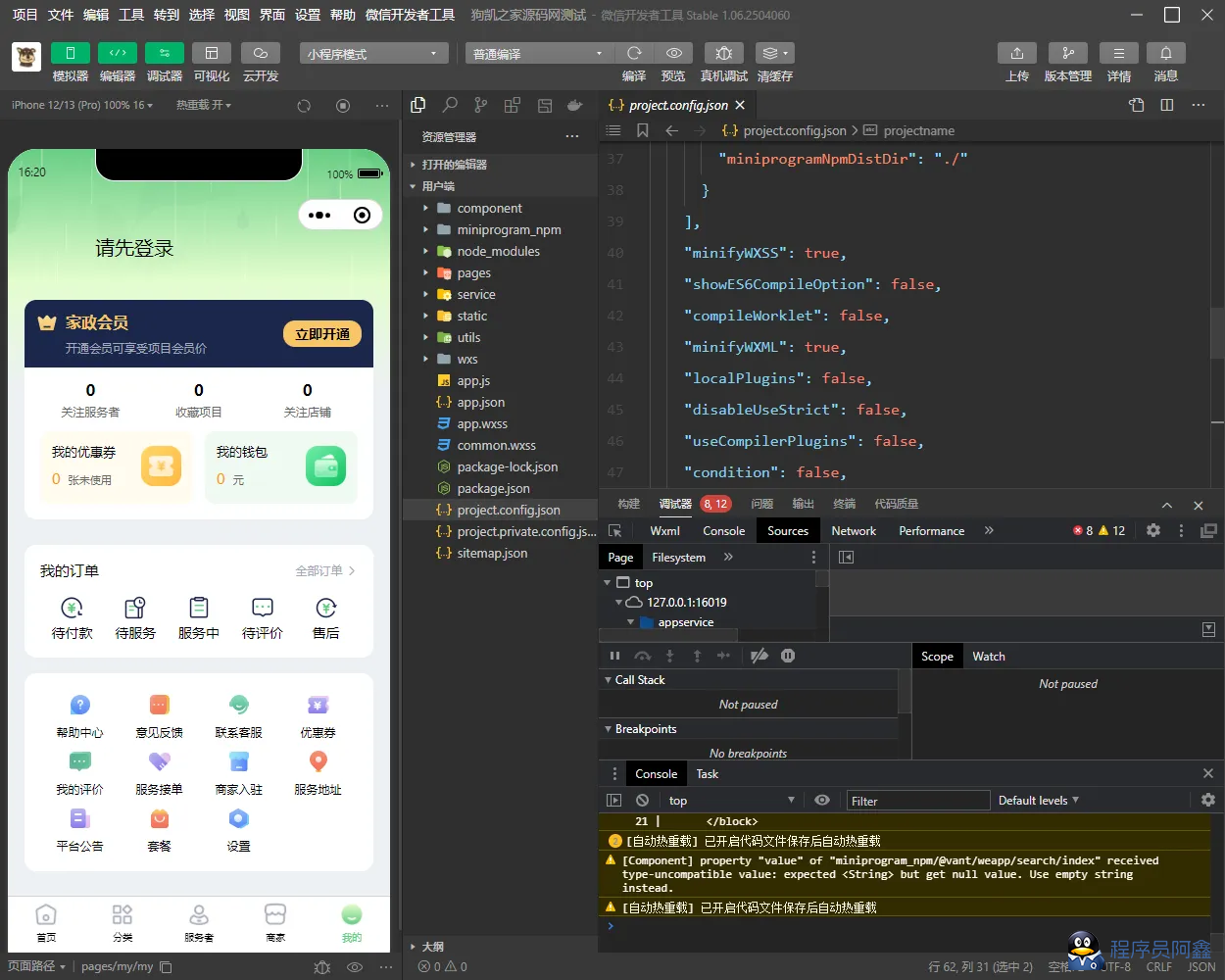 同城预约上门服务系统AJAX家政v1.1.1高级版源码FastAdmin-程序员阿鑫-带你一起秃头-第1张图片