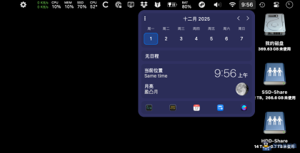Mac装机必备软件iStatMenus设备状态查看组件站长亲测-程序员阿鑫-带你一起秃头-第5张图片