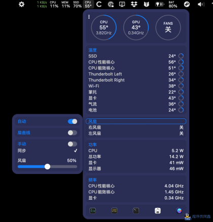 Mac装机必备软件iStatMenus设备状态查看组件站长亲测-程序员阿鑫-带你一起秃头-第3张图片