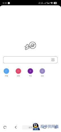 土狗浏览器1.5支持添加各种插件内置多种组建-程序员阿鑫-带你一起秃头-第1张图片