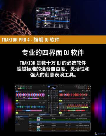 TraktorPro4v4.3.0.7自动对拍DJ打碟软件WIN+MAC混音/搓碟-程序员阿鑫-带你一起秃头-第2张图片