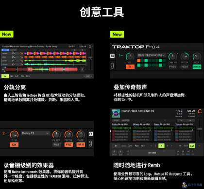 TraktorPro4v4.3.0.7自动对拍DJ打碟软件WIN+MAC混音/搓碟-程序员阿鑫-带你一起秃头-第3张图片