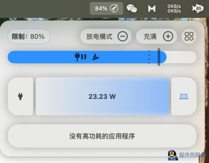 Mac装机必备AlDenteProAlDentePro充电管控锂电池延长使用寿命软件站长亲测-程序员阿鑫-带你一起秃头-第2张图片