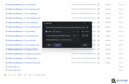 开源下载器ab-download-managerV1.7.1-程序员阿鑫-带你一起秃头-第2张图片