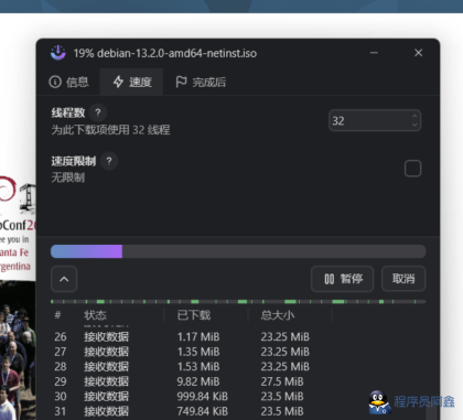 开源下载器ab-download-managerV1.7.1-程序员阿鑫-带你一起秃头-第5张图片