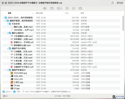 马上过年了糖葫芦嘎嘎好卖给大家出一期制作糖葫芦和糖炒山楂的教程-程序员阿鑫-带你一起秃头-第2张图片