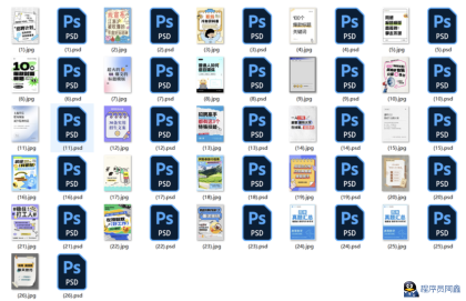 小红书创意海报封面PS模板-程序员阿鑫-带你一起秃头-第1张图片