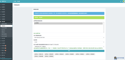 彩虹云商城系统商品信息同步更新源码-程序员阿鑫-带你一起秃头-第1张图片