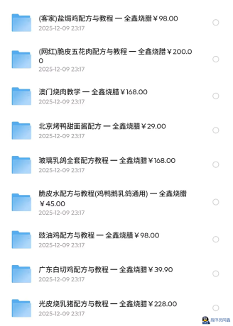 烧腊技术配方18套-程序员阿鑫-带你一起秃头-第1张图片