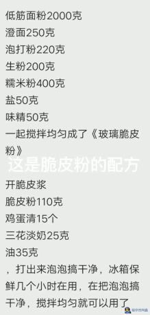 烧腊技术配方18套-程序员阿鑫-带你一起秃头-第2张图片