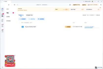 百度网盘免vip加速软件工具加速下载极速OpenSpeedy下载-程序员阿鑫-带你一起秃头-第1张图片