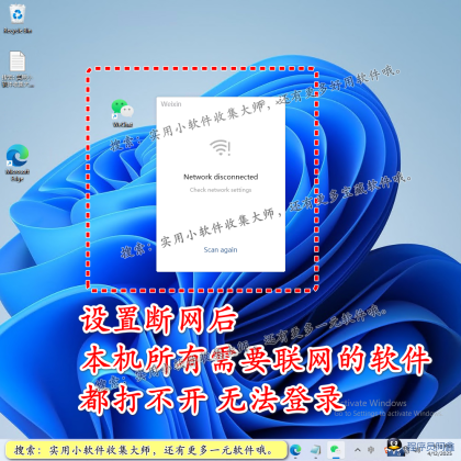 一键断网软件禁止用电脑网络关闭互联网页连接上网工具定时自动-程序员阿鑫-带你一起秃头-第1张图片