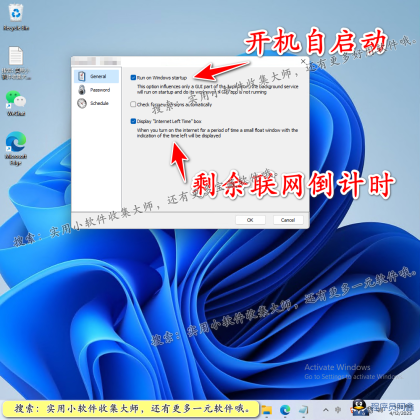 一键断网软件禁止用电脑网络关闭互联网页连接上网工具定时自动-程序员阿鑫-带你一起秃头-第2张图片