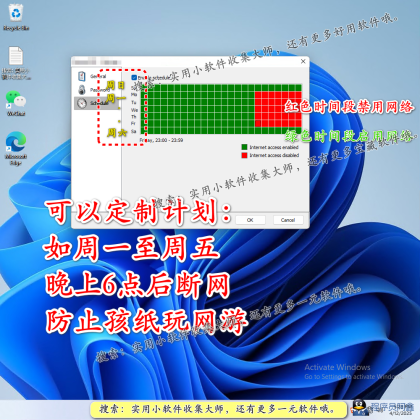 一键断网软件禁止用电脑网络关闭互联网页连接上网工具定时自动-程序员阿鑫-带你一起秃头-第3张图片
