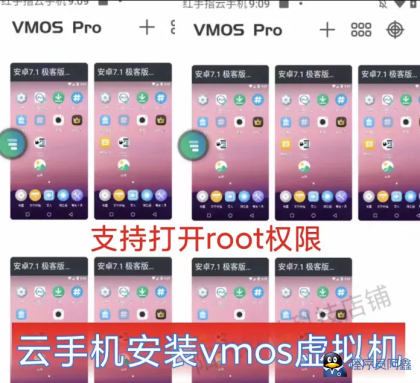 云手机安装虚拟机解除云控25年12月新版可开root权限永久使用-程序员阿鑫-带你一起秃头-第1张图片