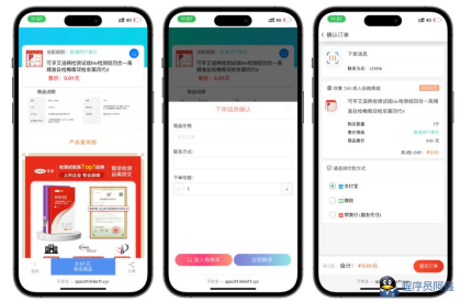 免费了-成人情趣商城系统源码01-程序员阿鑫-带你一起秃头-第2张图片
