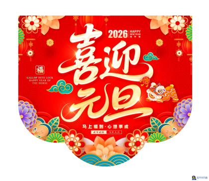 2026马年新春活动吊旗挂画PSD模版和元旦商超促销插画吊旗设计素材25款-程序员阿鑫-带你一起秃头-第1张图片