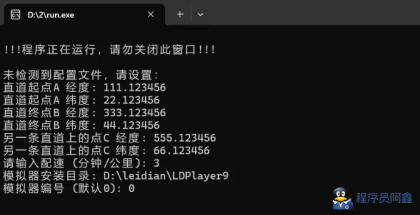 运动跑圈模拟-适用于雷电9模拟器-程序员阿鑫-带你一起秃头-第1张图片