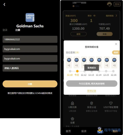 Fidelity充电桩投资理财系统源码-前端uniapp纯源码+后端PHP-程序员阿鑫-带你一起秃头-第2张图片