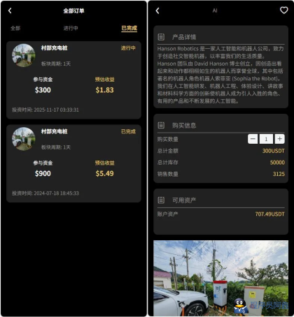 Fidelity充电桩投资理财系统源码-前端uniapp纯源码+后端PHP-程序员阿鑫-带你一起秃头-第3张图片