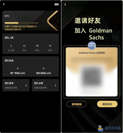 Fidelity充电桩投资理财系统源码-前端uniapp纯源码+后端PHP-程序员阿鑫-带你一起秃头-第5张图片
