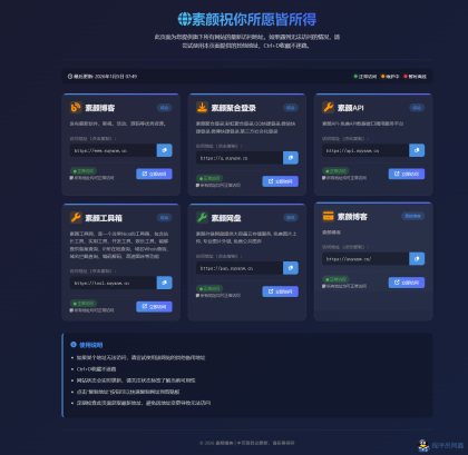 素颜个人主页永久发布页源码-程序员阿鑫-带你一起秃头-第1张图片