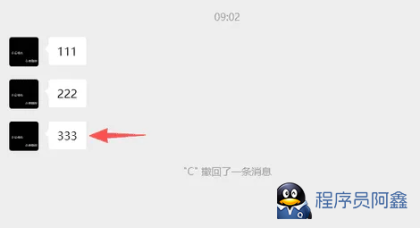 PC微信防撤回插件适用4.1.6.46-程序员阿鑫-带你一起秃头-第3张图片