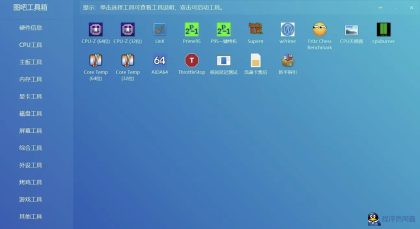 图吧工具箱2026.01-程序员阿鑫-带你一起秃头-第1张图片