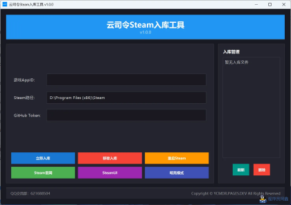 【原创开源】Java源码-Steam入库工具-免费入库任意Steam游戏/DLC-程序员阿鑫-带你一起秃头-第1张图片