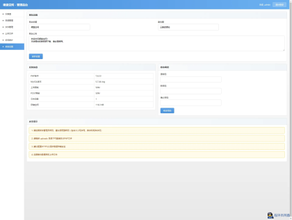 免费开源，高仿永硕E盘的个人网盘-程序员阿鑫-带你一起秃头-第3张图片