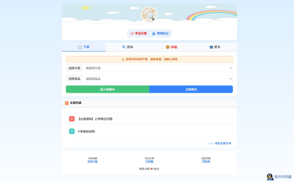 彩虹云商城花粥沉梦云商城前端用户后台美化版-程序员阿鑫-带你一起秃头-第1张图片