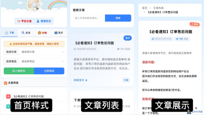 彩虹云商城花粥沉梦云商城前端用户后台美化版-程序员阿鑫-带你一起秃头-第2张图片