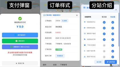 彩虹云商城花粥沉梦云商城前端用户后台美化版-程序员阿鑫-带你一起秃头-第3张图片