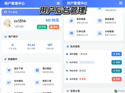 彩虹云商城花粥沉梦云商城前端用户后台美化版-程序员阿鑫-带你一起秃头-第4张图片