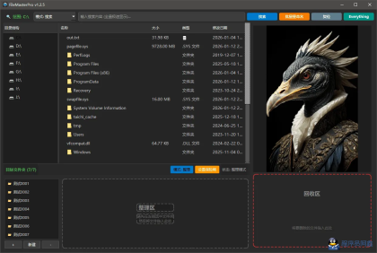 文件管理大师FileMasterProv1.2.5-程序员阿鑫-带你一起秃头-第1张图片